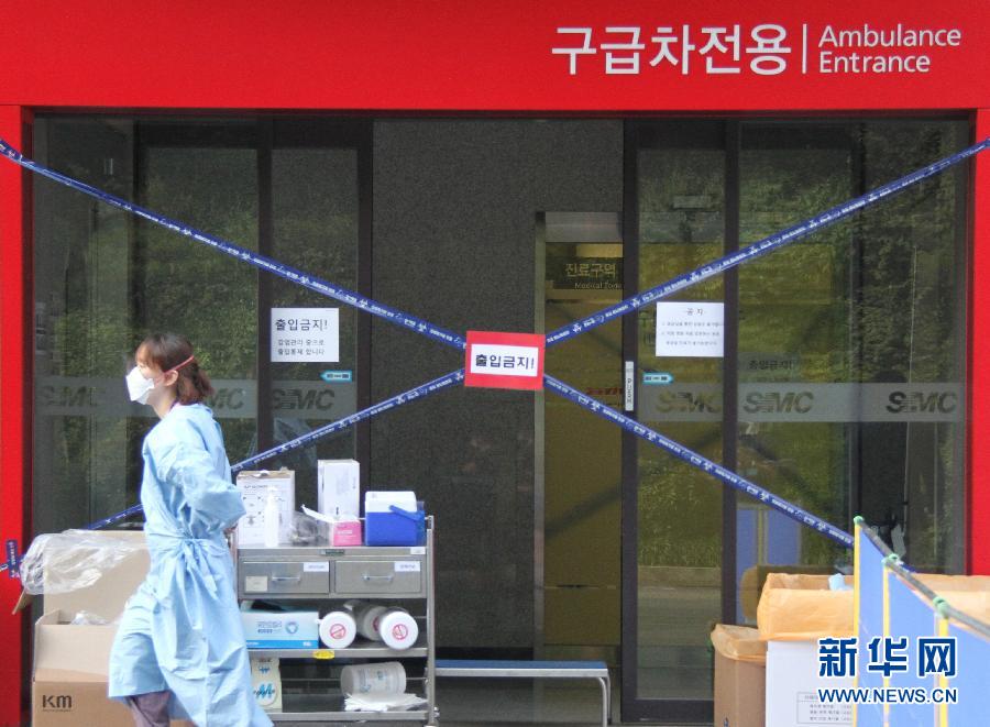 （国际·图文互动）（3）医院成为韩国MERS防控重中之重