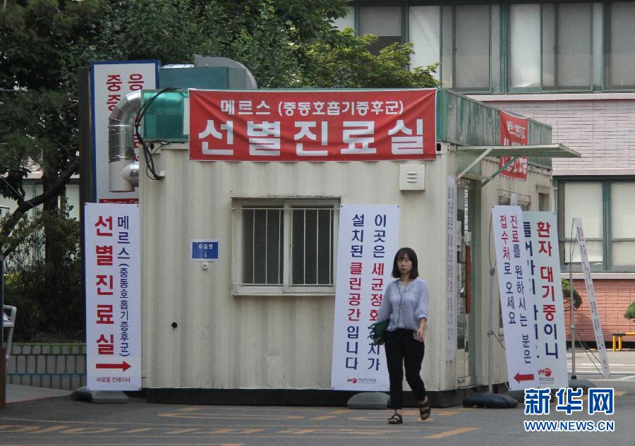 （国际·图文互动）（4）医院成为韩国MERS防控重中之重