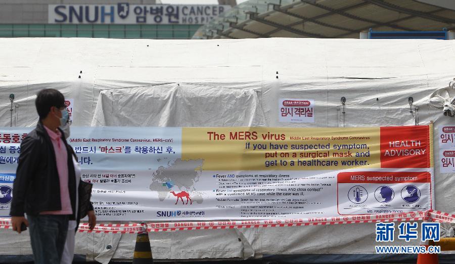 （国际·图文互动）（2）医院成为韩国MERS防控重中之重