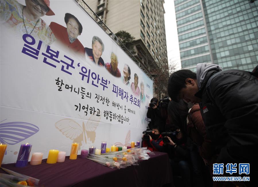 （国际）（3）韩国举行近千人“慰安妇”问题集会 