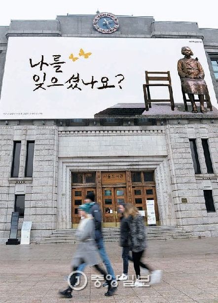 首尔市高挂“慰安妇”受害者手迹牌 拟唤起当代人共鸣
