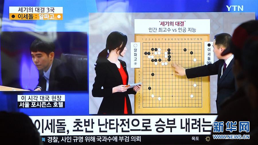 （体育）（3）围棋——韩国民众关注“人机大战”