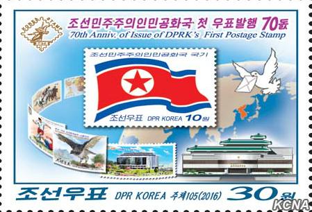 图为朝鲜此次发行的另一枚邮票。