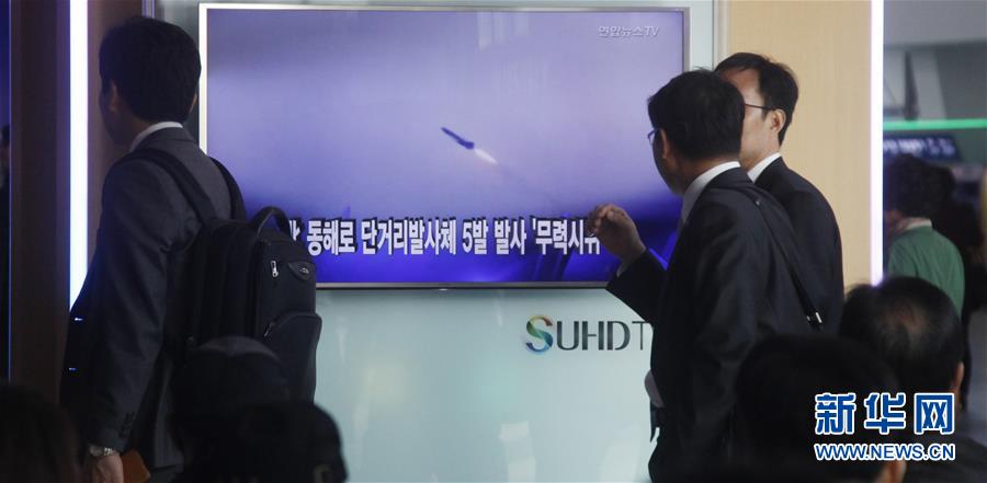 （国际）（2）韩军方称朝鲜发射5枚短程发射体