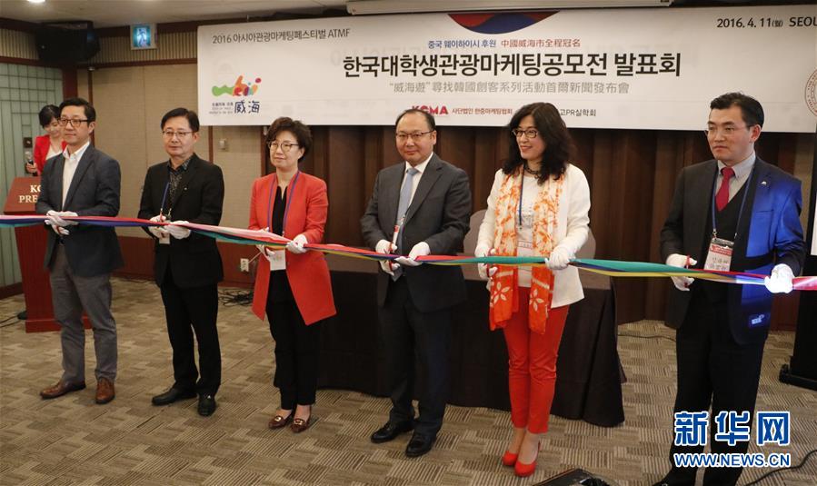 （国际）（3）亚洲旅游营销节将在韩国首尔举行