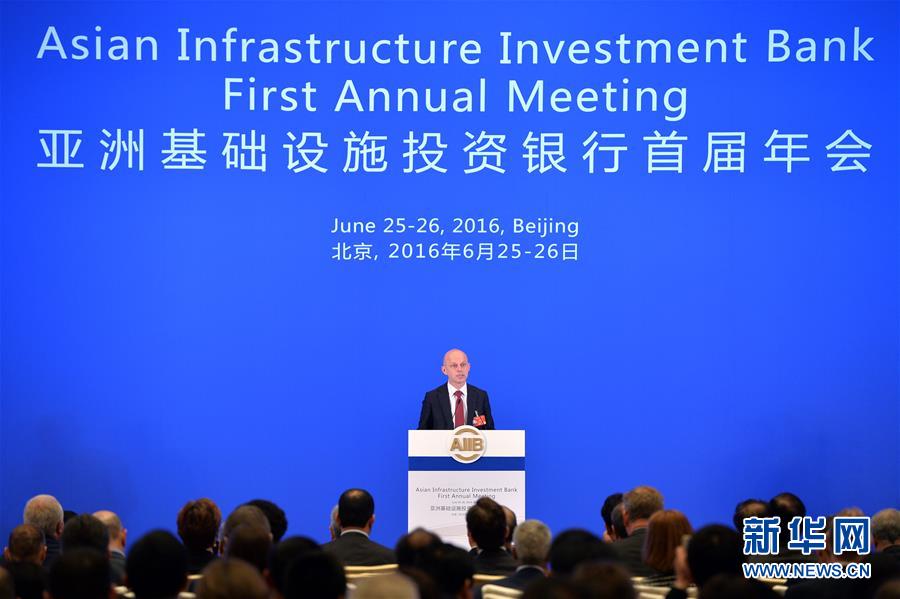 （XHDW）（4）亚洲基础设施投资银行首届理事会年会在京举行