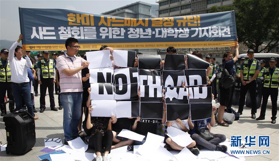 （XHDW）（2）韩国民众集会反对部署“萨德”系统