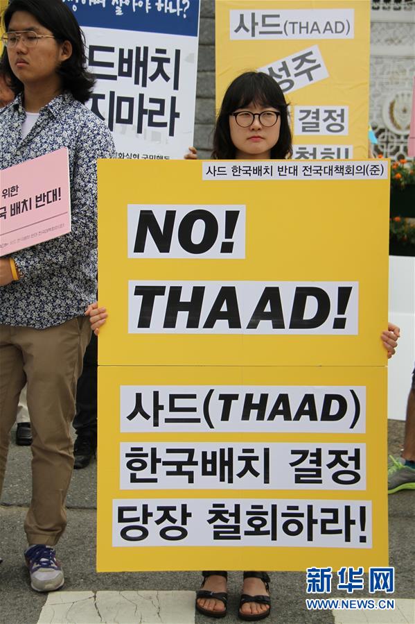 （国际）（2）韩国民众集会抗议部署“萨德”系统