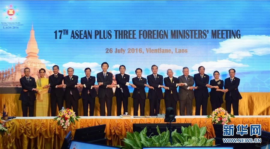 （XHDW）（1）东盟与中日韩（10+3）外长会在老挝万象举行