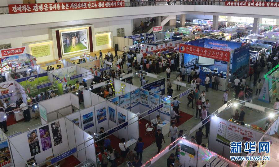 （XHDW）（4）第12届平壤秋季国际商品展览会开幕