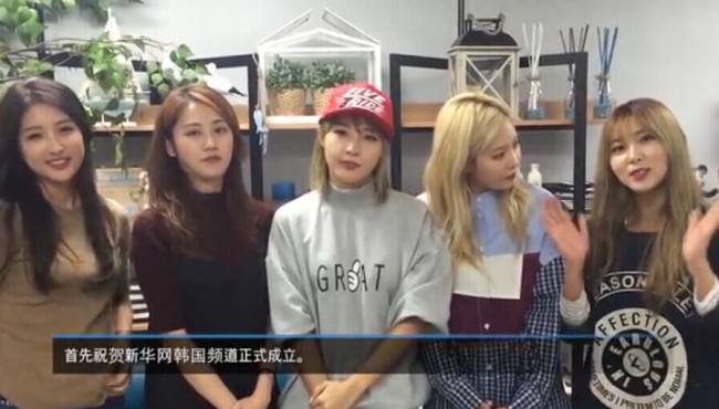 韩流女团4minute视频祝贺新华网韩国频道上线