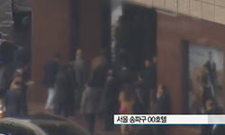 韩国黑帮头目结婚 60多名警员出动