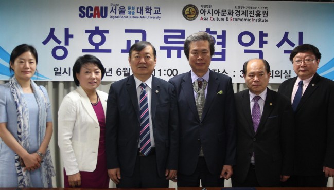 首尔数码文化艺术大学与亚洲文化经济振兴院签署合作协议