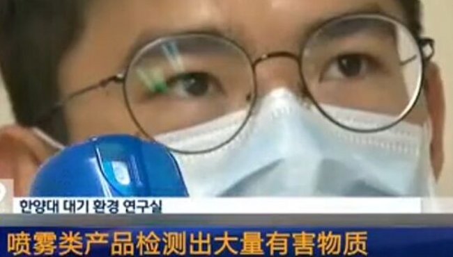 韩国：喷雾类产品检测出大量有害物质